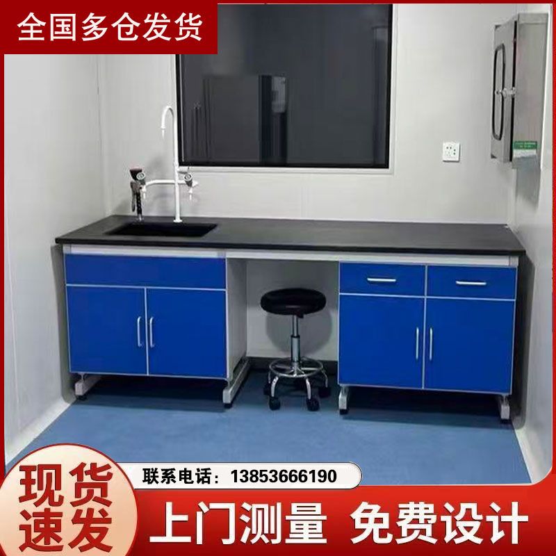 山東鋼木實驗臺 化驗室邊臺 操作臺試驗臺定做